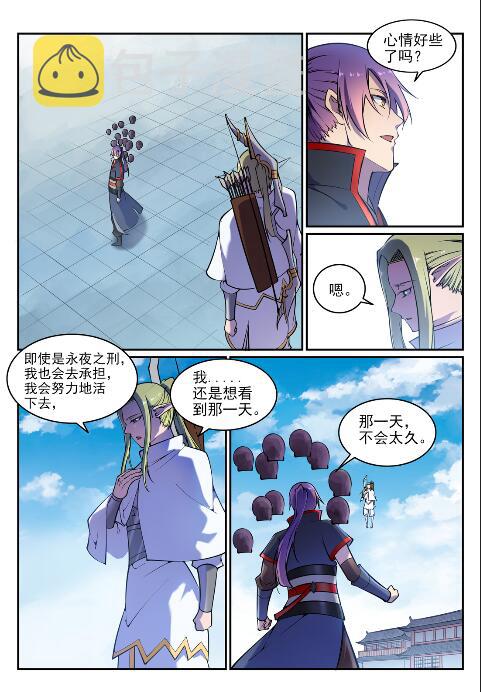 百炼成神韩漫全集-第630话 狭路相逢无删减无遮挡章节图片 