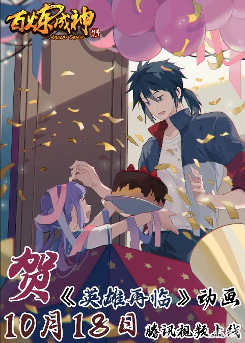 百炼成神韩漫全集-第630话 狭路相逢无删减无遮挡章节图片 