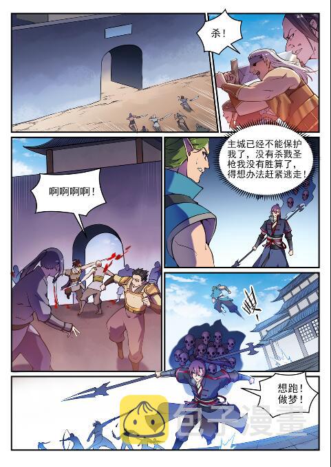百炼成神韩漫全集-第630话 狭路相逢无删减无遮挡章节图片 