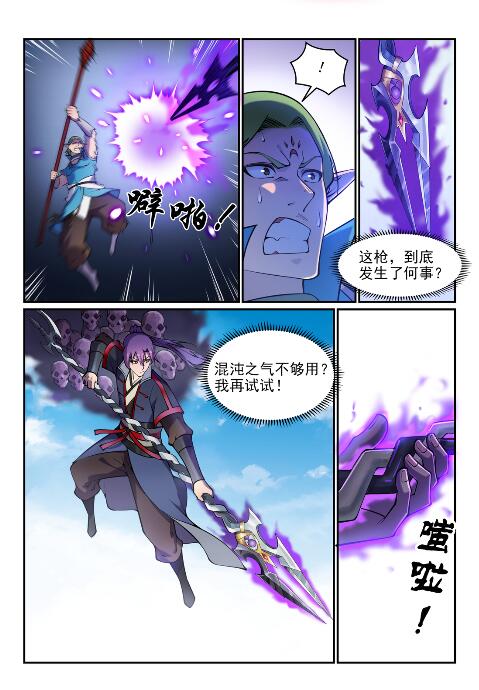 百炼成神韩漫全集-第630话 狭路相逢无删减无遮挡章节图片 