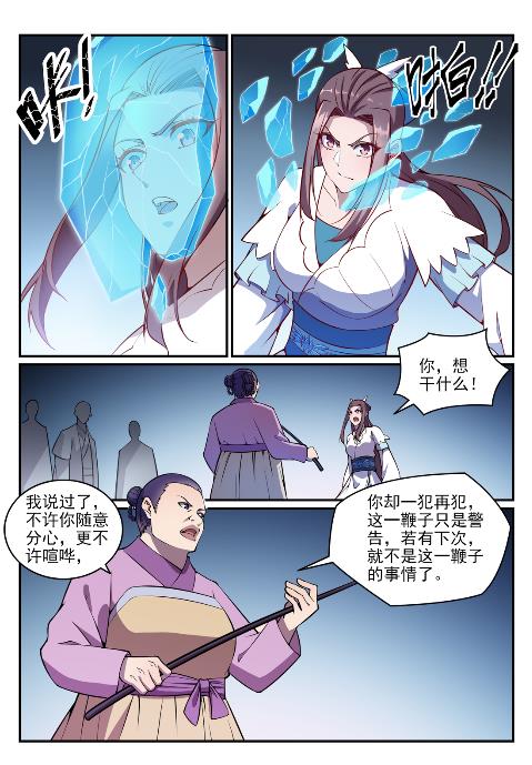 百炼成神韩漫全集-第631话 杀戮圣枪无删减无遮挡章节图片 