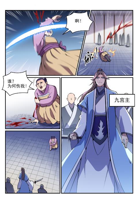 百炼成神韩漫全集-第631话 杀戮圣枪无删减无遮挡章节图片 