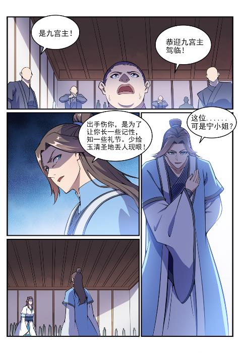 百炼成神韩漫全集-第631话 杀戮圣枪无删减无遮挡章节图片 