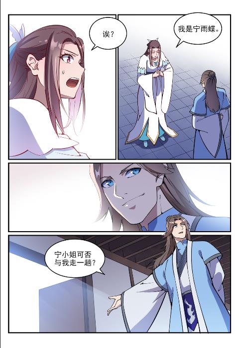百炼成神韩漫全集-第631话 杀戮圣枪无删减无遮挡章节图片 