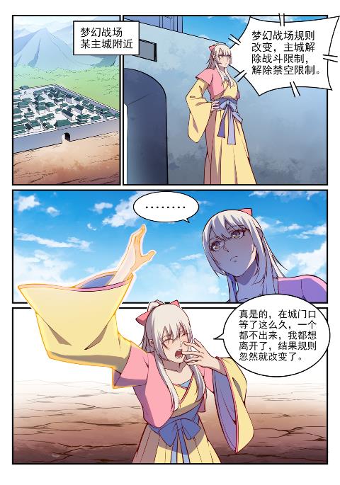 百炼成神韩漫全集-第631话 杀戮圣枪无删减无遮挡章节图片 