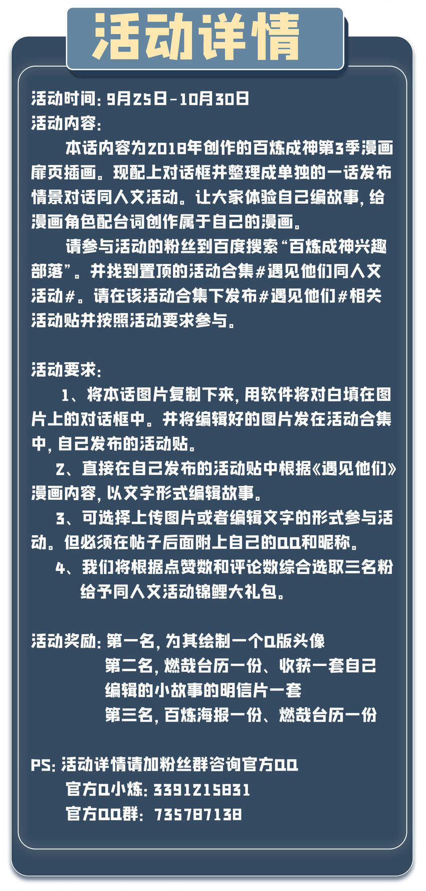 百炼成神韩漫全集-第632话 棋布错峙无删减无遮挡章节图片 