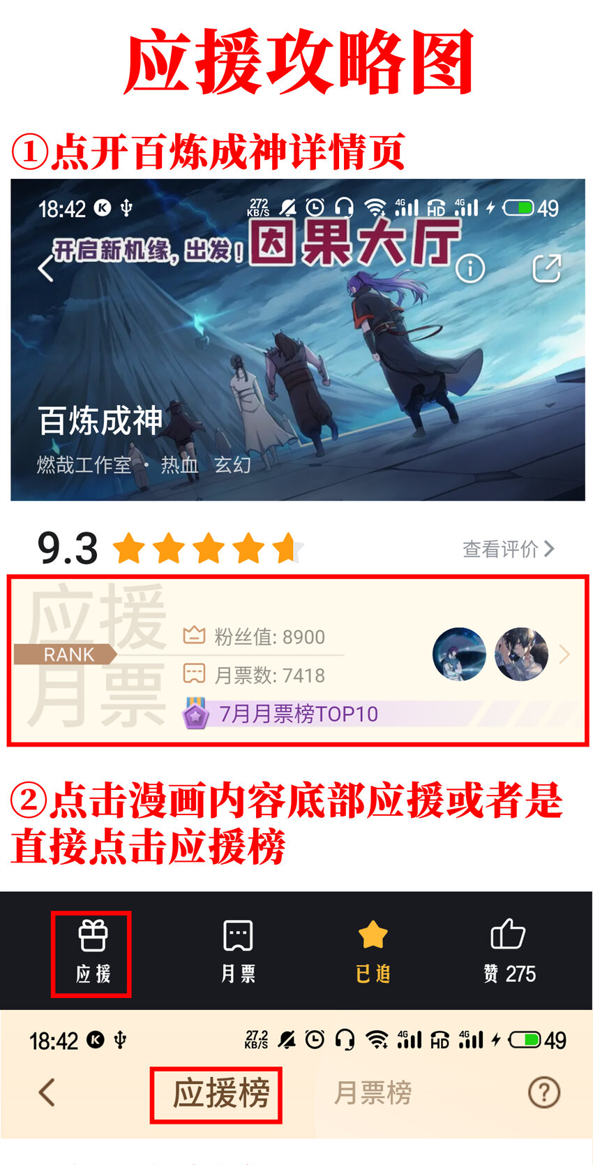 百炼成神韩漫全集-第632话 棋布错峙无删减无遮挡章节图片 