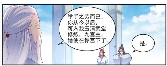 百炼成神韩漫全集-第633话 血祭魔器无删减无遮挡章节图片 