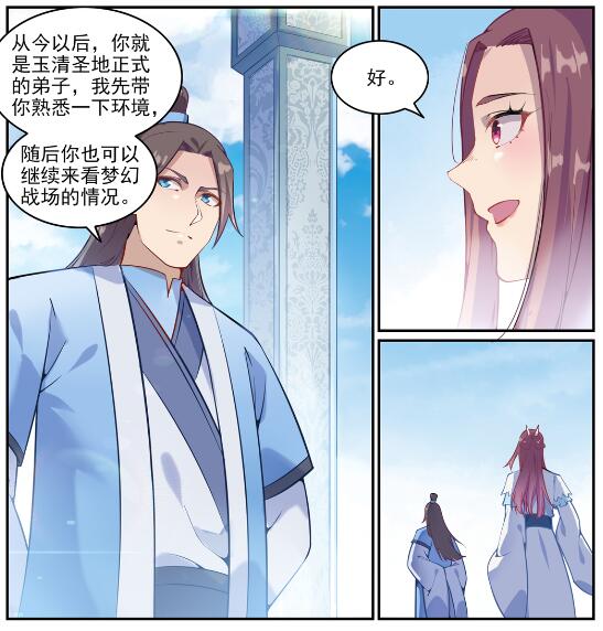 百炼成神韩漫全集-第633话 血祭魔器无删减无遮挡章节图片 