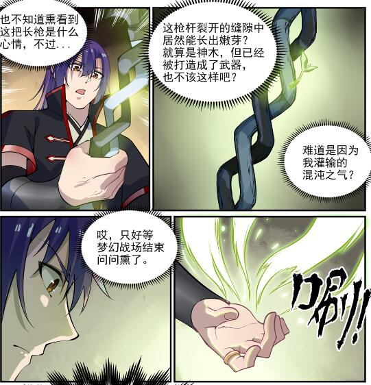百炼成神韩漫全集-第633话 血祭魔器无删减无遮挡章节图片 
