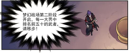 百炼成神韩漫全集-第633话 血祭魔器无删减无遮挡章节图片 