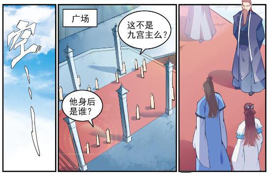百炼成神韩漫全集-第633话 血祭魔器无删减无遮挡章节图片 