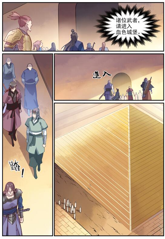 百炼成神韩漫全集-第633话 血祭魔器无删减无遮挡章节图片 