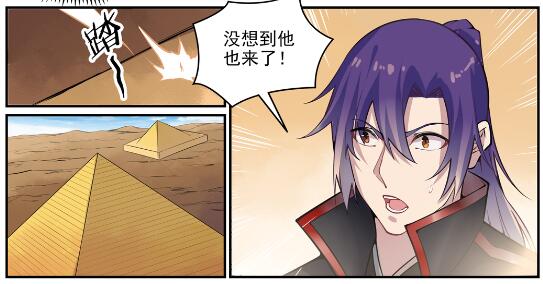 百炼成神韩漫全集-第633话 血祭魔器无删减无遮挡章节图片 