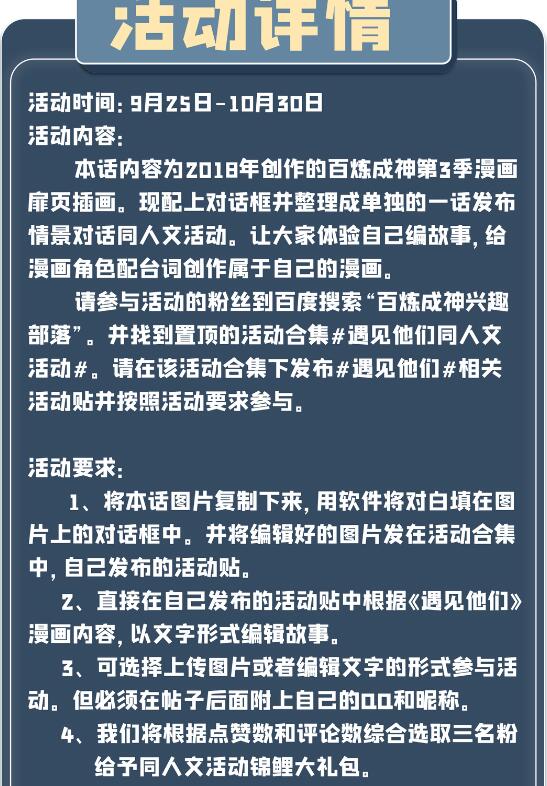百炼成神韩漫全集-第633话 血祭魔器无删减无遮挡章节图片 