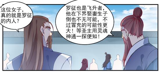 百炼成神韩漫全集-第633话 血祭魔器无删减无遮挡章节图片 