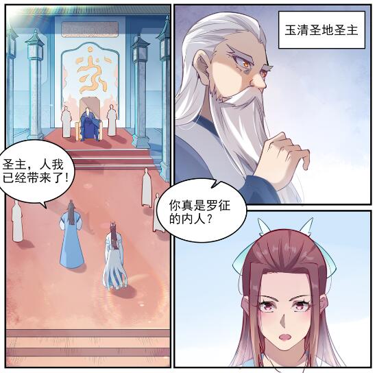 百炼成神韩漫全集-第633话 血祭魔器无删减无遮挡章节图片 