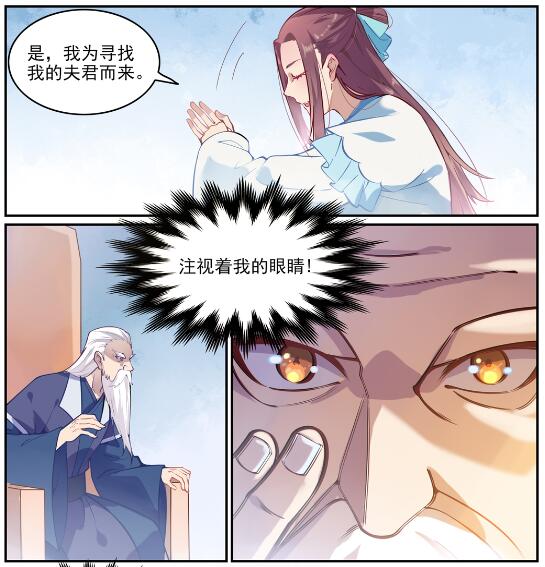百炼成神韩漫全集-第633话 血祭魔器无删减无遮挡章节图片 