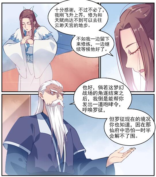 百炼成神韩漫全集-第633话 血祭魔器无删减无遮挡章节图片 