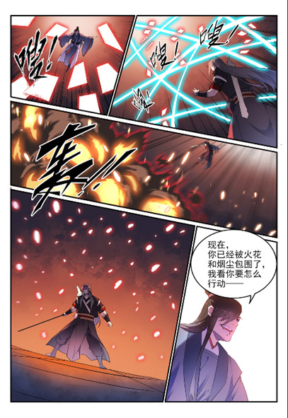 百炼成神韩漫全集-第634话 望眼欲穿无删减无遮挡章节图片 