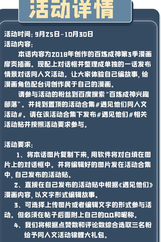 百炼成神韩漫全集-第634话 望眼欲穿无删减无遮挡章节图片 