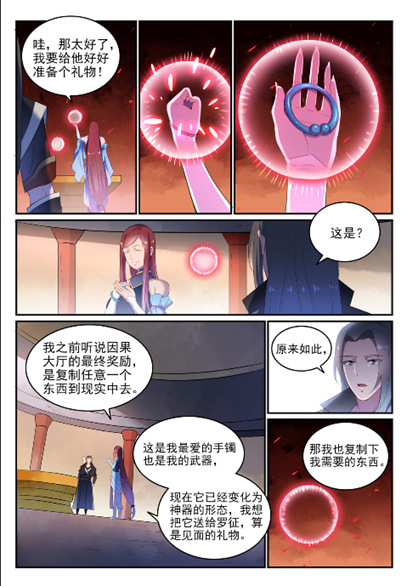 百炼成神韩漫全集-第634话 望眼欲穿无删减无遮挡章节图片 