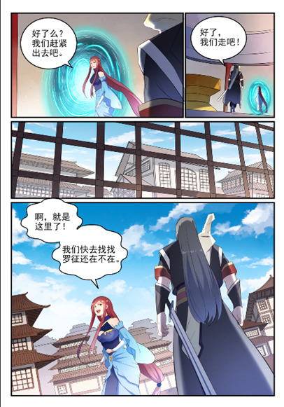 百炼成神韩漫全集-第634话 望眼欲穿无删减无遮挡章节图片 