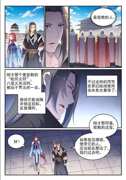 百炼成神韩漫全集-第634话 望眼欲穿无删减无遮挡章节图片 