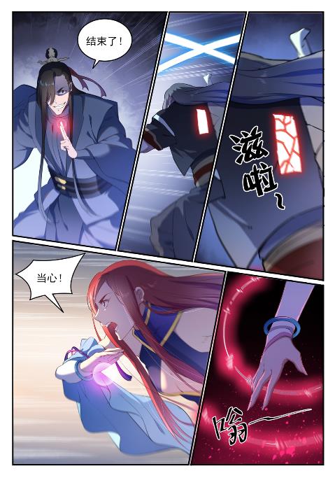 百炼成神韩漫全集-第635话 日暮途穷无删减无遮挡章节图片 