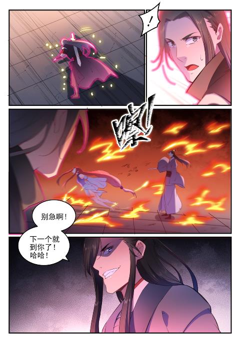 百炼成神韩漫全集-第635话 日暮途穷无删减无遮挡章节图片 