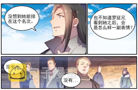 百炼成神韩漫全集-第636话 青眼有加无删减无遮挡章节图片 