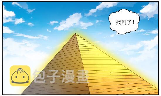 百炼成神韩漫全集-第636话 青眼有加无删减无遮挡章节图片 