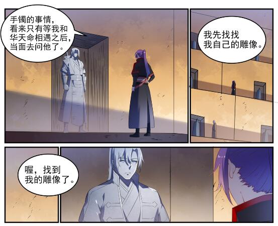百炼成神韩漫全集-第636话 青眼有加无删减无遮挡章节图片 