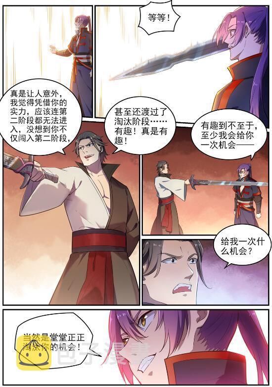 百炼成神韩漫全集-第637话 强者如林无删减无遮挡章节图片 