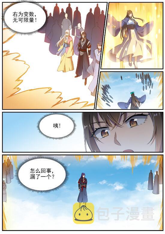 百炼成神韩漫全集-第637话 强者如林无删减无遮挡章节图片 