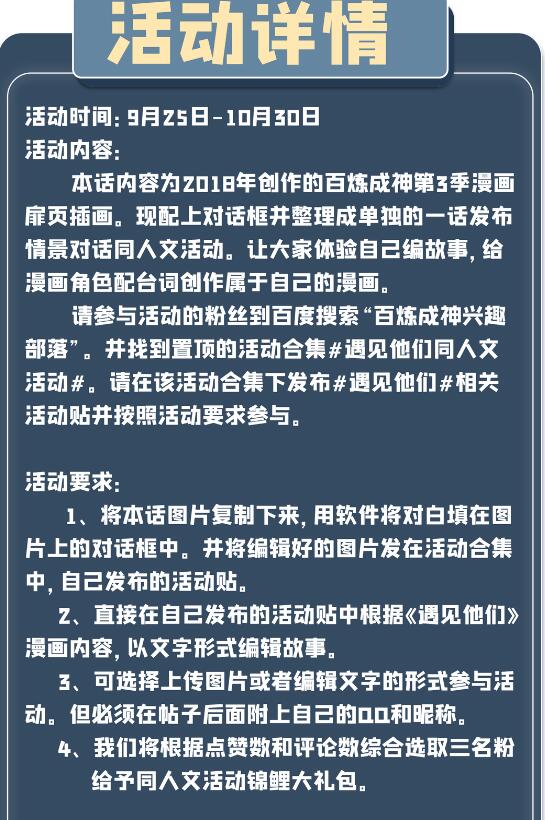 百炼成神韩漫全集-第637话 强者如林无删减无遮挡章节图片 
