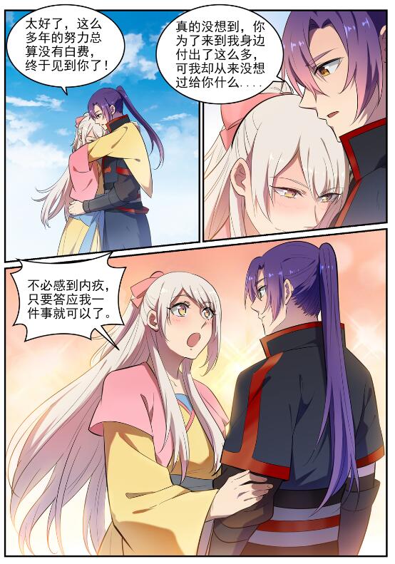 百炼成神韩漫全集-第637话 强者如林无删减无遮挡章节图片 