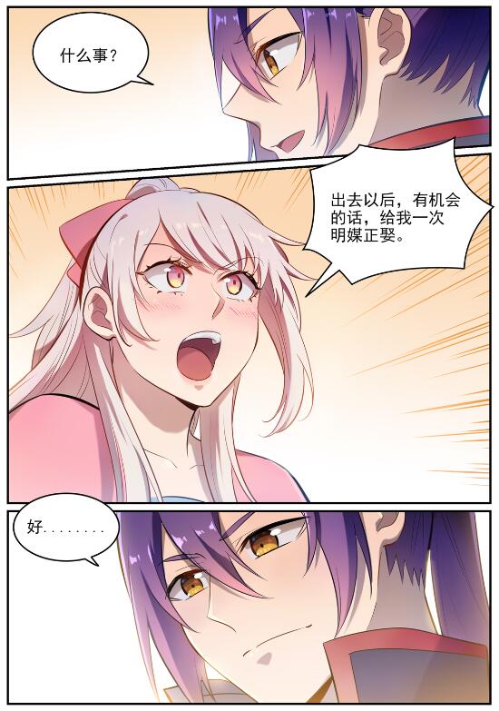 百炼成神韩漫全集-第637话 强者如林无删减无遮挡章节图片 
