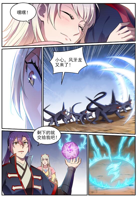 百炼成神韩漫全集-第637话 强者如林无删减无遮挡章节图片 