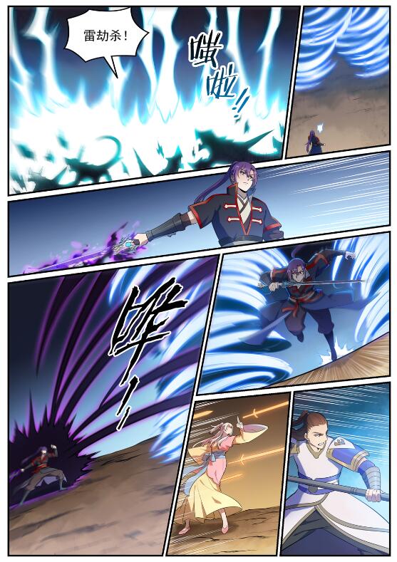 百炼成神韩漫全集-第637话 强者如林无删减无遮挡章节图片 