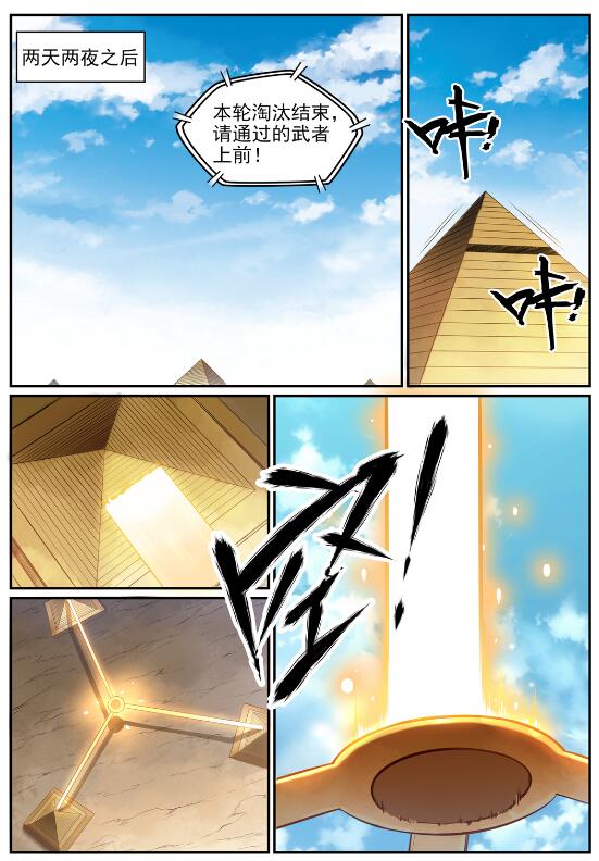百炼成神韩漫全集-第637话 强者如林无删减无遮挡章节图片 