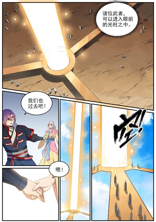 百炼成神韩漫全集-第637话 强者如林无删减无遮挡章节图片 