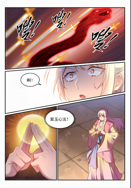 百炼成神韩漫全集-第638话 暗箭伤人无删减无遮挡章节图片 