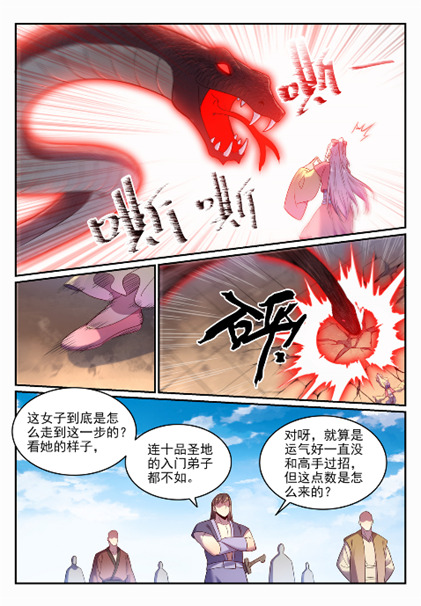百炼成神韩漫全集-第638话 暗箭伤人无删减无遮挡章节图片 