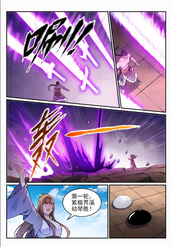 百炼成神韩漫全集-第639话 取舍两难无删减无遮挡章节图片 