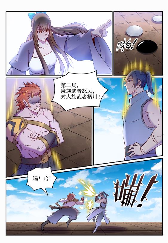 百炼成神韩漫全集-第639话 取舍两难无删减无遮挡章节图片 