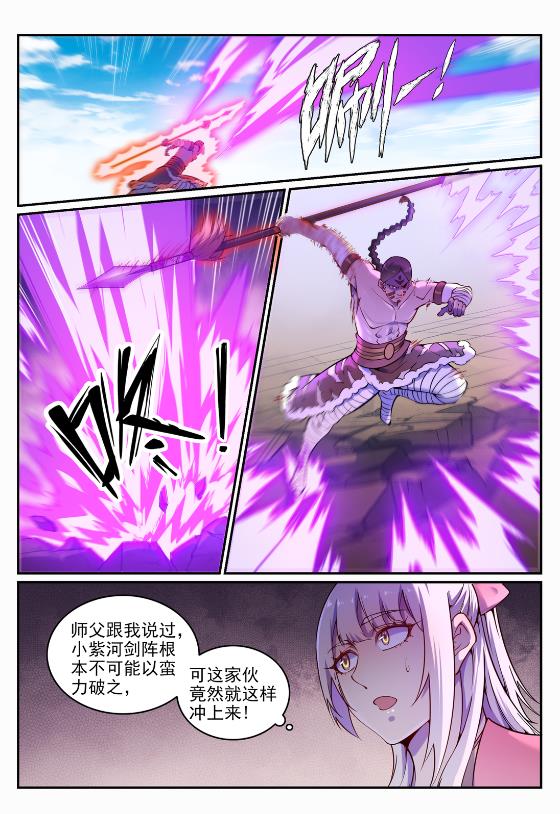 百炼成神韩漫全集-第639话 取舍两难无删减无遮挡章节图片 
