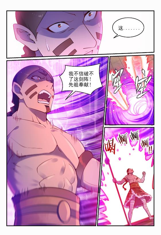 百炼成神韩漫全集-第639话 取舍两难无删减无遮挡章节图片 