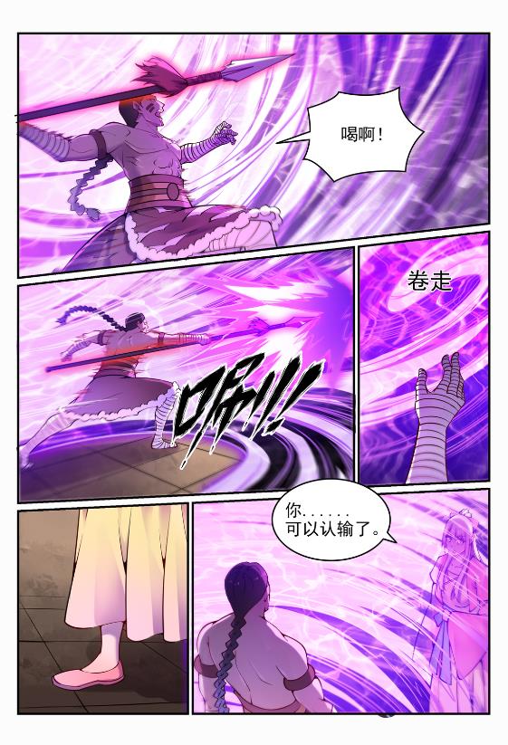 百炼成神韩漫全集-第639话 取舍两难无删减无遮挡章节图片 