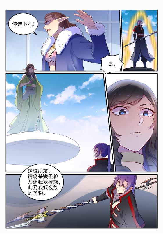 百炼成神韩漫全集-第640话 翘首企足无删减无遮挡章节图片 